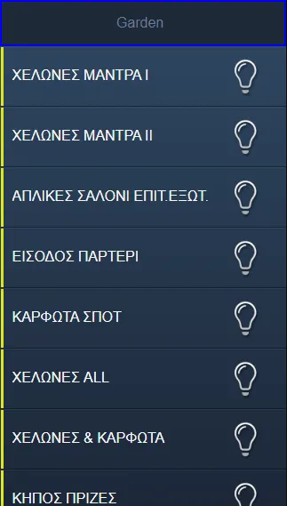 Φωτισμός κήπου